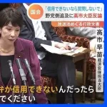 【悲報】高市早苗「もう質問をするな」wwwwww