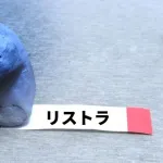 退職勧奨食らったの職場で言いふらしてたらそれやめてって言われた