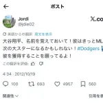 【朗報】世界最古の大谷翔平信者、見つかる