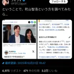 【悲報】町山智浩さん、フィフィに晒されてしまうwwwwwwww