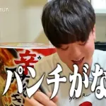 【正論】ススルTVさん、辛みそきんを忖度なしで批判「パンチがない。ちょっと拍子抜けする」