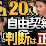 宮本慎也「戦力外から他球団に拾われてガッツリ稼いだ人いないでしょ」