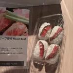 【画像】ローストビーフ寿司、炎上ｗｗｗｗｗｗｗ