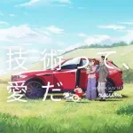 【画像】野原ひろし、新車を買うｗｗｗｗｗｗｗｗｗｗｗｗｗｗｗｗｗｗｗｗ