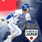 DeNA石上泰輝が侍ジャパンに緊急追加招集！「日本vs韓国」代表メンバー入りへ