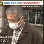 【画像】猟友会をキレさせた北海道副議長、ちょっとヤバい・・・・・・・・・・・・・・・・