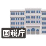【悲報】国税庁、配信者に目をつけ始める。そろそろ収穫へ