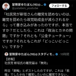 【悲報】ゆたぼん、なんかウザいやつになる