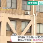 【悲報】1999年の名古屋主婦殺害事件、去年まで捜査が進展してなかった