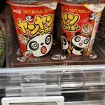 【悲報】ヤンヤンつけボー、高すぎて入手困難になる・・・・・・・・・・・・・・・