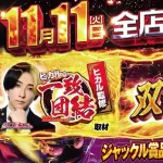 【悲報】YouTuberヒカルさん、とんでもない日にイベントを打ってしまうｗｗｗｗｗｗｗ