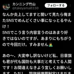 【悲報】カンニング竹山さん、お気持ち表明ｗｗｗｗｗｗｗｗ