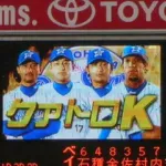 暗黒時代の横浜リリーフ早いもの勝ち