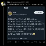 福岡ソフトバンクホークスのファンのヤバさ、限界×突破