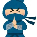忍者って絶滅したんか?