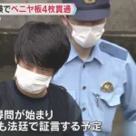 警察「山上徹也の銃は人畜を殺傷する能力があった」
