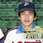 落合博満「三冠王は打率が一番難しい」