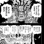 【ONE PIECE】Dの意思＝デービージョーンズの意思だった