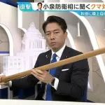 猟友会「手負の熊ほど恐ろしい」進次郎「では武器を持たなければ恐ろしくないのでは？」