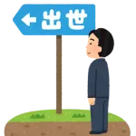 弊社「4月から課長補佐ね!手当も含めて3万円昇給だよ!」ワイ「やったぁ!」