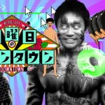 水曜のダウンタウンとかいう「オードリー春日」「クロちゃん」「小峠英二」等の無名芸人を発掘した番組