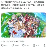 【速報】KONAMI「ごめんね！！！！」ウマ娘「いいよ！！！！！」