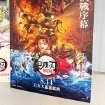 【朗報】鬼滅の刃無限城編、中国での先行予約がアベンジャーズエンドゲームを超えるｗｗｗｗｗｗｗｗｗ