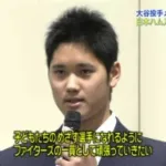 大谷翔平ってなんで日ハムいったの？