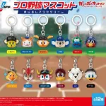 プロ野球マスコットのガシャポン