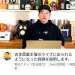 焼肉屋の宮迫さん、吉本復帰間近か？