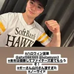 ハム清宮幸太郎「ソフトバンク日本一おめでとうございます！ユニフォーム着てみました😆」