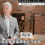 ロッテ吉井元監督、ソフトバンク・阪神・DeNA・日本ハムにあってロッテにはないもの「ちょっと言いづらい…」