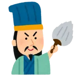 諸葛亮孔明「魏延は反骨の相があるから、首にしましょう」←