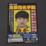 県警「八田容疑者の行方を追って海底の堆積物を調べています」