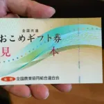 【悲報】高市早苗の目玉政策が実施の方向で調整に入る「物価高対策におこめ券の配布」ｗｗｗｗｗｗ