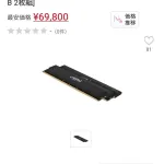 【悲報】メモリの価格、また上がってしまう😭