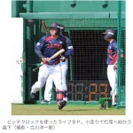 侍ジャパン　WBCで採用のピッチクロックに野手も大苦戦…　森下はダッシュで打席へ　8秒前までに打つ準備の完了が必要