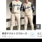 【画像】来季のヤクルトの限定ユニ、作業服みたいになる