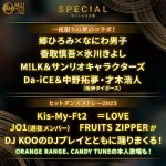 阪神・中野と才木、音楽番組に出演