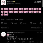 【画像】スシロー、コラボを匂わせｗｗｗｗｗｗｗｗ