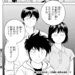 メジャー2ndの大吾君、中3で成長痛が来る