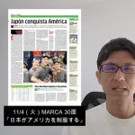 【朗報】スペインの大手スポーツ新聞「MARCA」が大谷翔平を取り上げるｗｗｗｗｗ