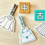 「新品5000円、中古2500円」←分かる「新品5000円、中古4500円」←？