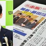 維新・藤田「赤旗の取材に対して、国民の皆様に誤解を与えてしまい誠にごめんなさい」