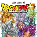 【悲報】ドラゴンボール超の最新刊、なんか違うｗｗｗｗｗｗｗｗｗｗ
