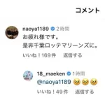 マエケン、益田と唐川と仲良いし監督がPLの大先輩やしロッテありえる？