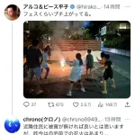 アルコ&ピース平子「子供達と住宅街で花火。大盛り上がりで最高」X民「近所迷惑では？」→結果