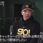 【謎】巨人阿部慎之助(2000安打400本塁打)が死ぬほどバント好きな理由