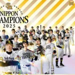 視聴率で『ワールドシリーズ』に圧倒された『日本シリーズ』…　注目度の格差に「いっそ開催日程をズラしてみては」の声
