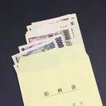 「固定残業代」←これどうなん？